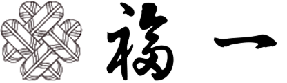 福一